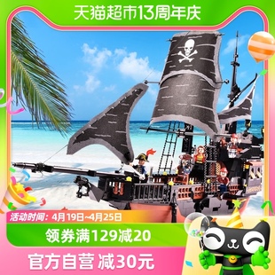 黑珍珠号模型加勒比海盗船，兼容乐高积木轮船6儿童益智力8拼装玩具