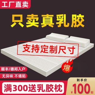 天然乳胶床垫泰国进口纯软垫，薄家用乳胶，1.8m橡胶可定制榻榻米5cm