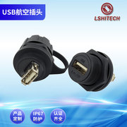 usb2.0usb3.0防水接头数据，连接器公头母头母座转接插头延长线定制