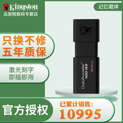 金士顿U盘64g 32G高速USB3.0办公电脑用金斯顿车载滑盖优盘