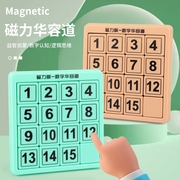 小号16粒磁力数字华容道益智玩具谜盘推盘小学生儿童滑动磁性拼图
