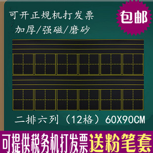 教学磁性田字格磁力小黑板 四线三格六连拼音生字格黑板贴纸