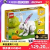自营乐高31133创意3合1系列可爱的白兔儿童拼装积木玩具礼物