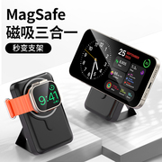 磁吸magsafe无线充电宝快充20w适用iphone15苹果14pro便携带支架，移动电源10000毫安三合一无线充电器外接电池