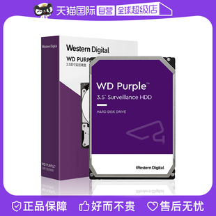 自营wd西部数据4tb3.5英寸cmr垂直8t监控级硬盘2t西数紫盘1t