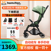 hamilton汉弥尔敦牌x1婴儿，推车遛娃轻便一键折叠伞车可躺睡婴儿车