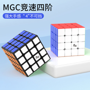 永骏MGC4四阶魔方5五6六七级磁力版磁铁比赛专用竞速顺滑玩具