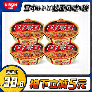 日清方便面飞碟炒面日本UFO炒面风味4碗速食面干拌面