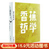 CQ    15.9元香蕉哲学 正版飞机的坏品位杨昌溢薄荷日记樱桃之书