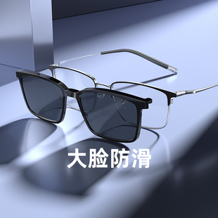 大脸眼镜框男防蓝光可有配度数近视磁吸眼镜架β钛墨镜太阳镜