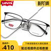 levi’s李维斯(李维斯)眼镜框男超轻钛架高颜值方框文艺女近视镜架lv7017