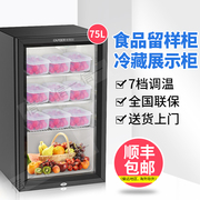 卡蒂尔75升家用冷藏冰箱饮料冷藏展柜果蔬茶叶保鲜冰箱食品留样柜