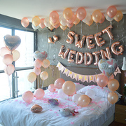 新婚房间装饰结婚礼婚庆求婚卧室浪漫气球布置场景客厅创意背景墙