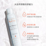 可可兰AVENE雅漾活泉水喷雾300ml 1瓶装 2瓶装