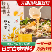 日式竹笙白味噌酱380g 欣和条状汤包调料速食拉面汤料包味增汤酱