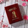喜当当（xidangdang）婚庆用品送闺蜜朋友新婚礼物创意摆件收藏盒