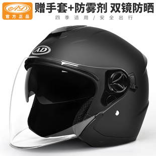 国标3c认证电动电瓶摩托车，头盔男女士四季通用冬季夏季半盔安全帽