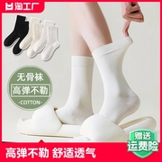 无骨袜子女春夏中筒袜白色棉袜，月子袜夏季薄款堆堆袜长袜起球抗菌