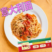 日清妈妈意大利面，日本意大利面pasta西餐意面，300g干面拌面水煮面