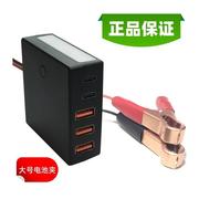 摩托车汽车电瓶转手机充电器 12V24V蓄电池转换5V通用USB接口改装