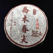 云南勐海易武永聘号2007年易武乔木春尖高品质普洱茶，七子饼生茶饼