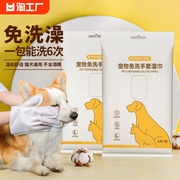 宠物免洗手套猫咪狗狗用品一次性湿巾干洗清洁除臭免洗澡擦拭去油