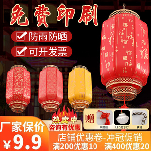 户外羊皮灯笼广告定制印字仿古中式防水红灯笼挂饰，中国风手工宫灯