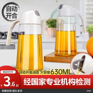 玻璃油壶装油倒油厨房家用自动开合大容量酱油醋油罐油瓶雾化喷油