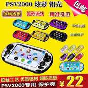 psv2000铝壳超薄金属，壳psv铝盒保护套金属