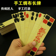 四川长牌川牌塑料耐磨防水手工绸布纹5个头105张扑克重庆川牌