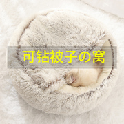 猫咪保暖窝狗狗床宠物床冬季保暖猫床猫咪吊床窝冬天睡觉用沙发床