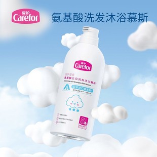 爱护婴儿氨基酸云朵，洗发沐浴露二合一慕斯宝宝，儿童泡泡浴350m
