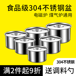 不锈钢盆带盖食品级304油盆调料碗家用厨房汤盆加厚铁盆直边盆子