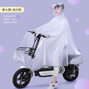 电动电瓶摩托车单人雨衣女长款全身，防暴雨夏爱玛(夏爱玛)专用防水雨披