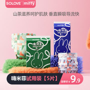 试用装miffy米菲嗨米菲拉拉裤婴儿，纸尿裤定点下渗尿不湿