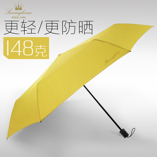 SUNMYHOME®148g碳纤维超轻太阳伞防晒伞防紫外线女小巧遮阳晴雨伞