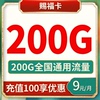 大流量卡纯流量上网卡手机电话号码4G卡校园卡通用