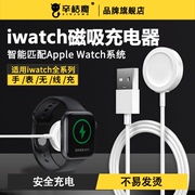适用iwatch7充电器苹果s8手表applewatchultra代65432无线磁吸快充se便携支架充电底座智能手表充电线422