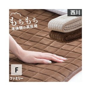日本直邮西川床垫系列高弹力聚氨酯保暖双面细纤维法兰绒地毯也可