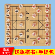 儿童象棋带棋盘实木，中国象棋小学生便携皮革，大号棋子初学入门套装