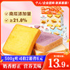 百草味南瓜吐司，500g牛乳嫩吐司紫薯面包早餐三明治蛋糕营养零食