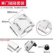 门用配件磁吸柜门单门玻璃柜门吸塑料弹簧橱柜磁碰家用五金碰珠