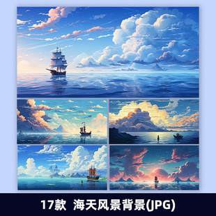 漫画风天空白云海边风景背景，素材艺术云之岛jpg图片设计素材2255