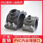 PVC鞍型分水器增接口 UPVC三通哈夫节抢修节 pvc管材配件增接头