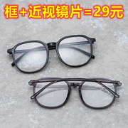 防蓝光平光镜男女大框同款网上专业配镜近视眼镜成品潮流简约舒适