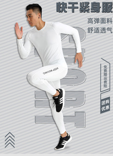 董宇辉成人紧身衣训练服运动健身足球篮球跑步打底速干衣套装