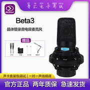 爱克创Beta3大振膜麦克风话筒 电脑录音手机唱歌声卡直播设备全套