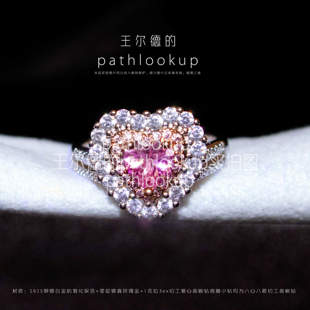 18K白金玫瑰金粉色高碳钻石戒指 群钻微镶心形仿真钻戒女节日礼物