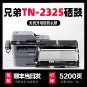 适用兄弟TN-2325粉盒易加粉TN2325硒鼓2325打印机墨盒碳粉盒墨粉