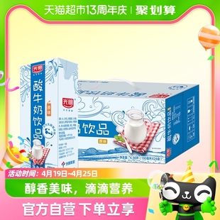 光明牌酸奶饮品饮料，食品(原味，)190ml*24盒*2箱酸牛奶